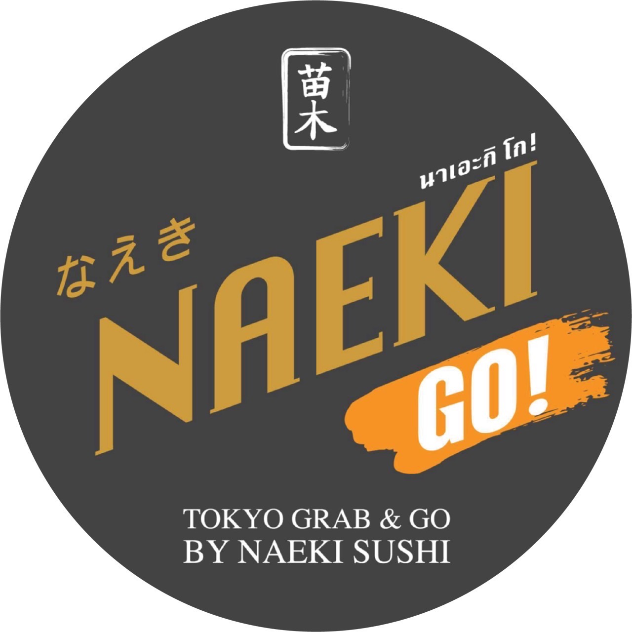 NaekiGo.png