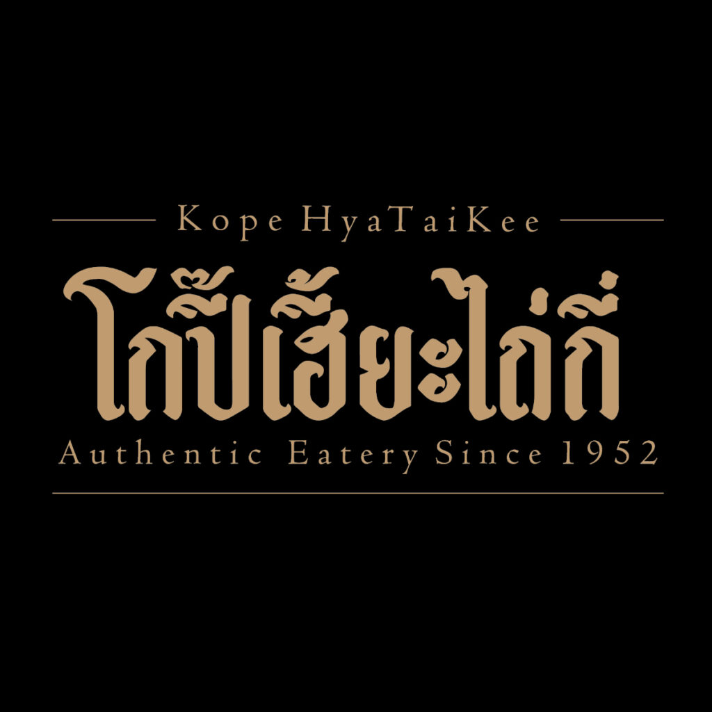 KopeHyaTaiKee.png